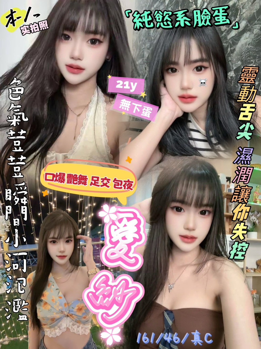 愛紗