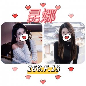 昆娜