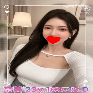 奈美
