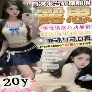 露思