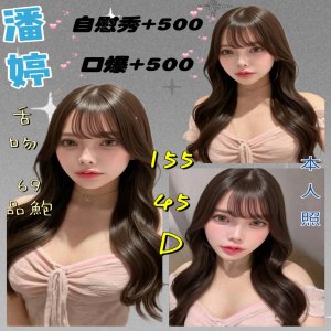 潘婷