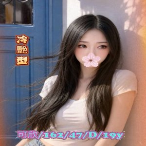 可欣