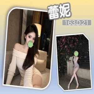 蕾妮
