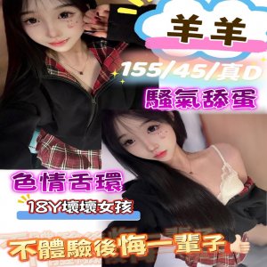 羊羊
