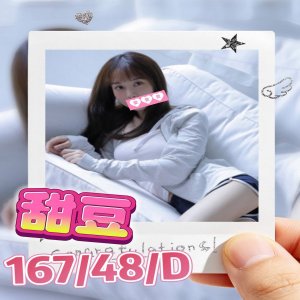 甜豆