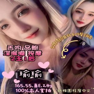 瑜瑜