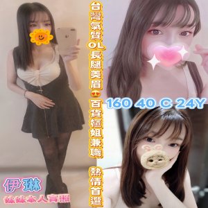 伊琳