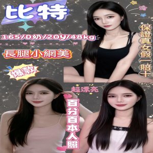 比特