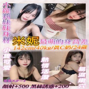 米妮