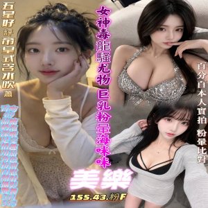 美樂