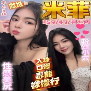 米菲