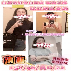 清新