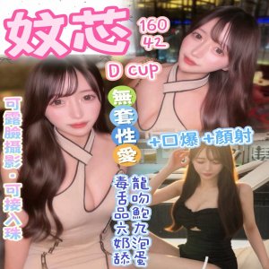 妏芯