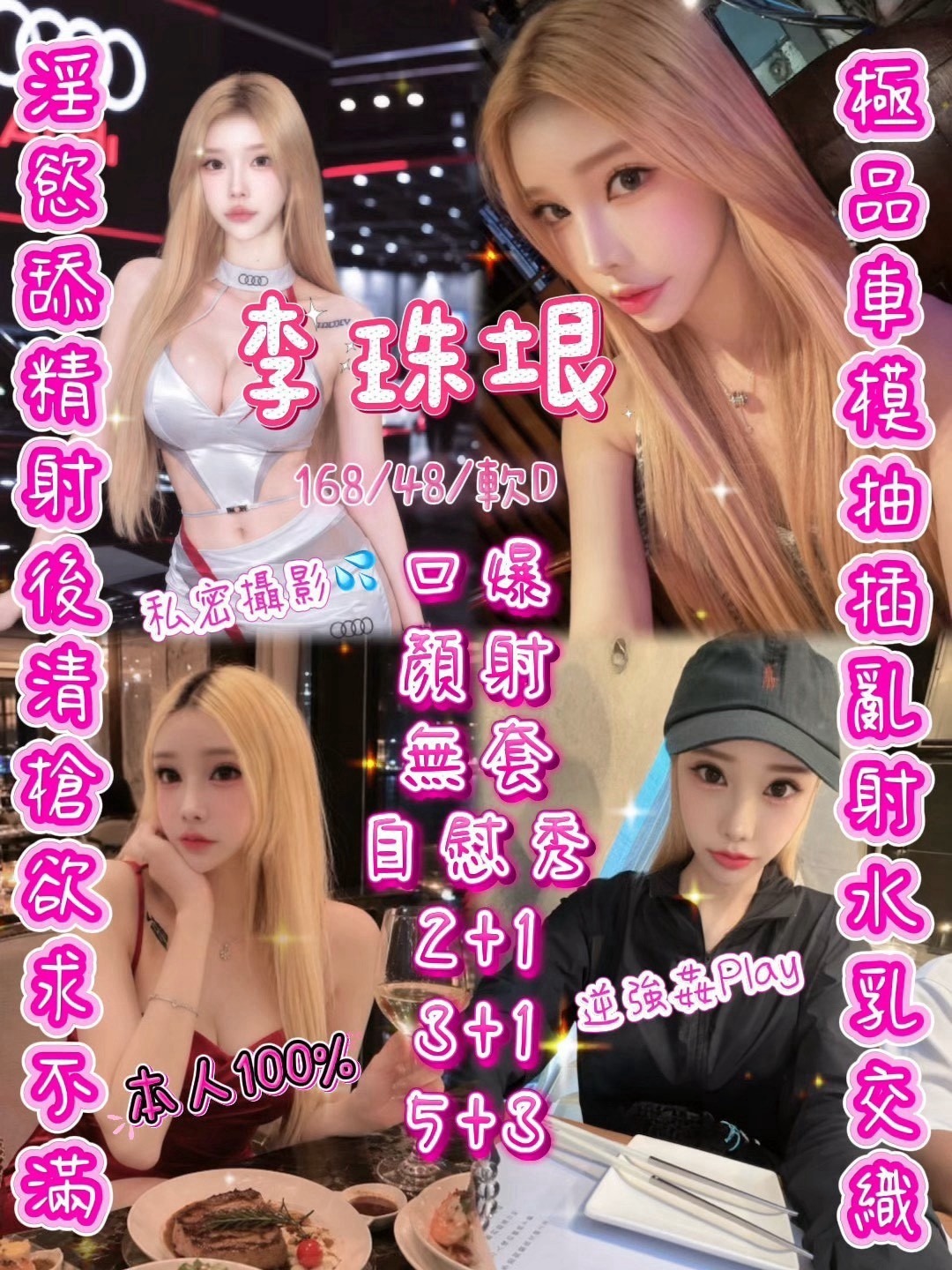 李珠垠