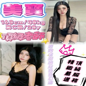 美寶