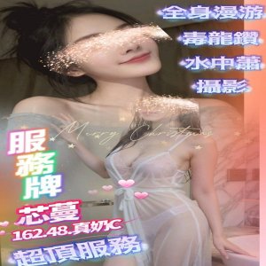 芯蔓