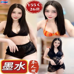 墨水