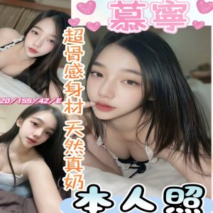 慕寧