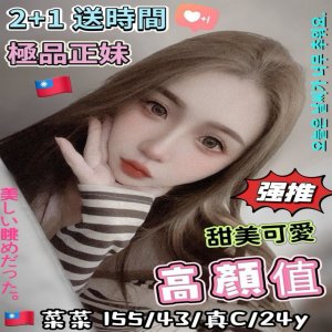 菜菜