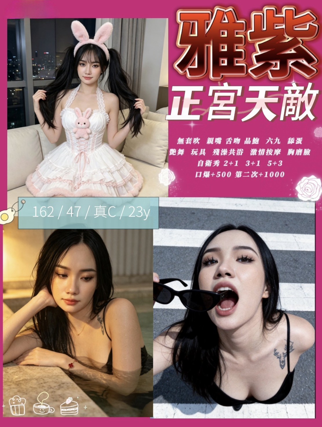 雅紫