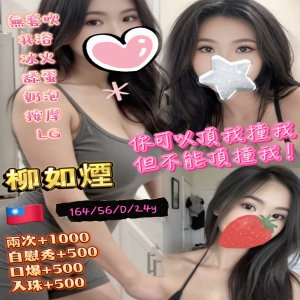 柳如煙