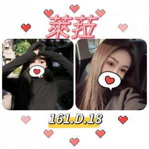 萊菈