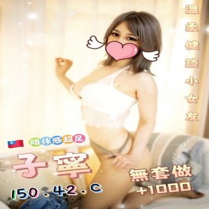子寧