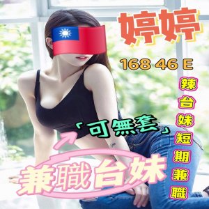 婷婷