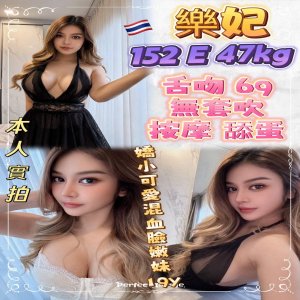 樂妃