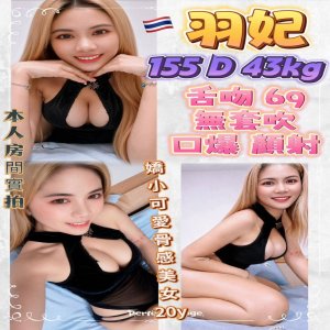 羽妃