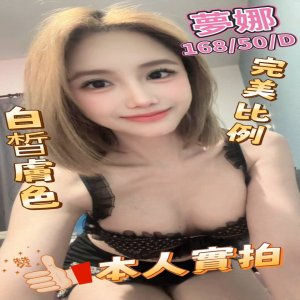 夢娜