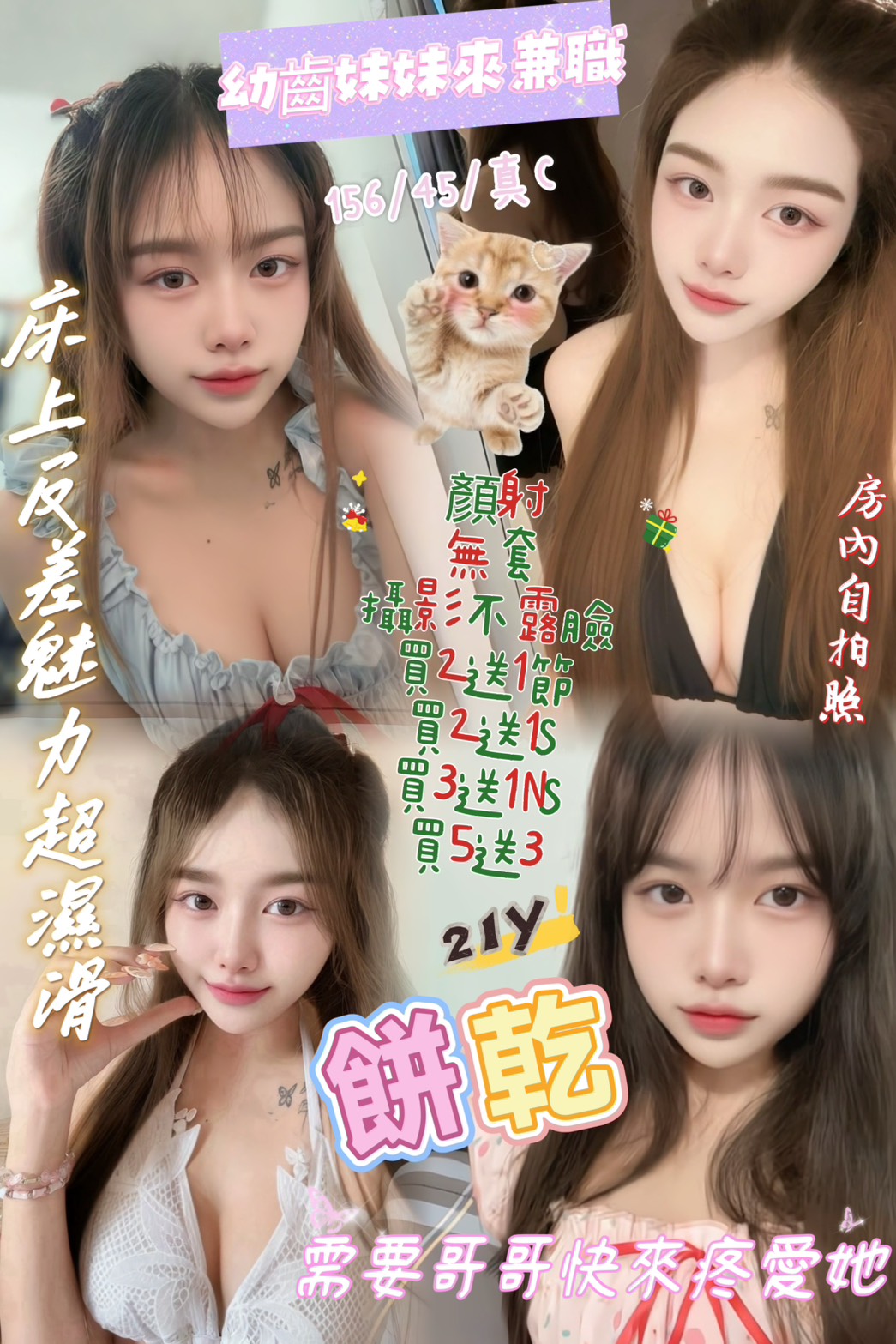 餅乾