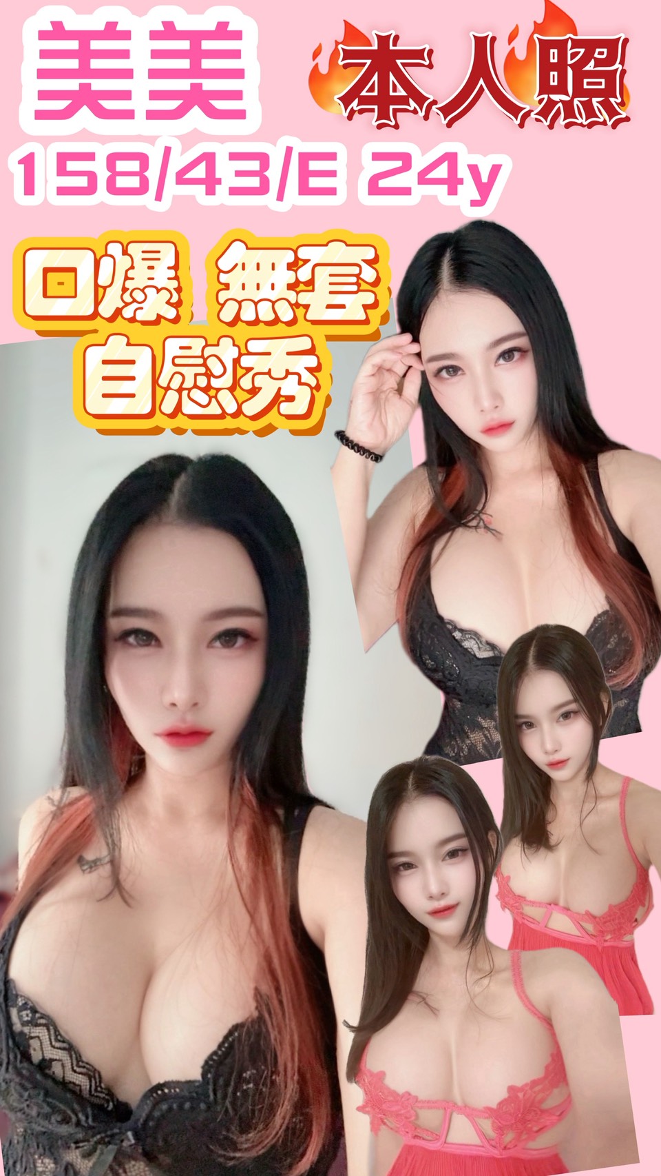 美美