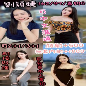劉穎婕
