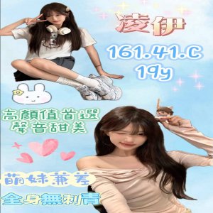 凌伊