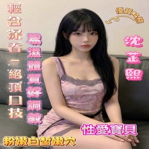 沈芷熙
