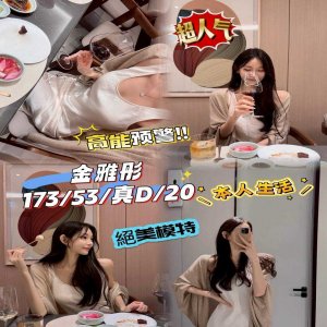 金雅彤