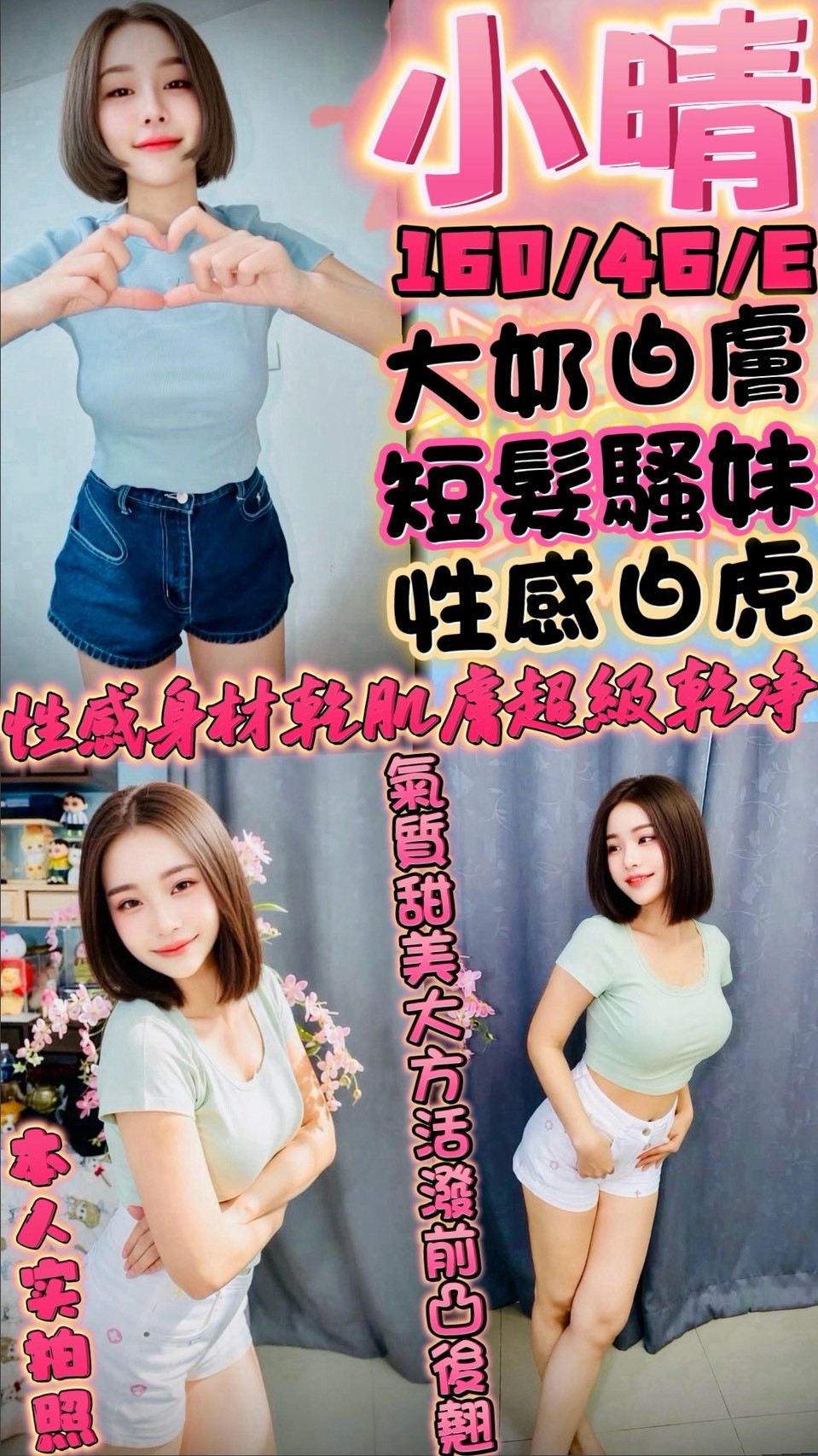 小晴