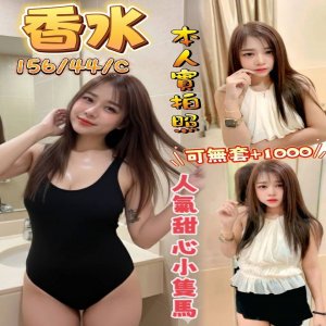 香水