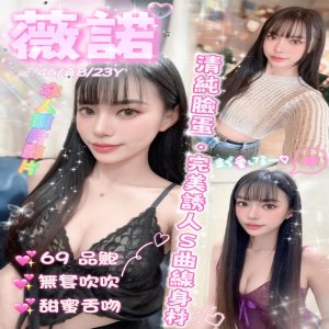 薇諾