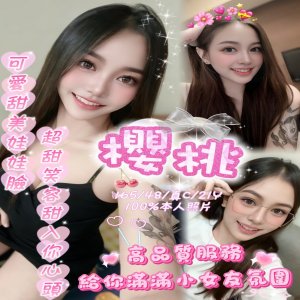 櫻桃