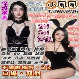 小風風