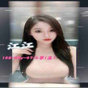 江江