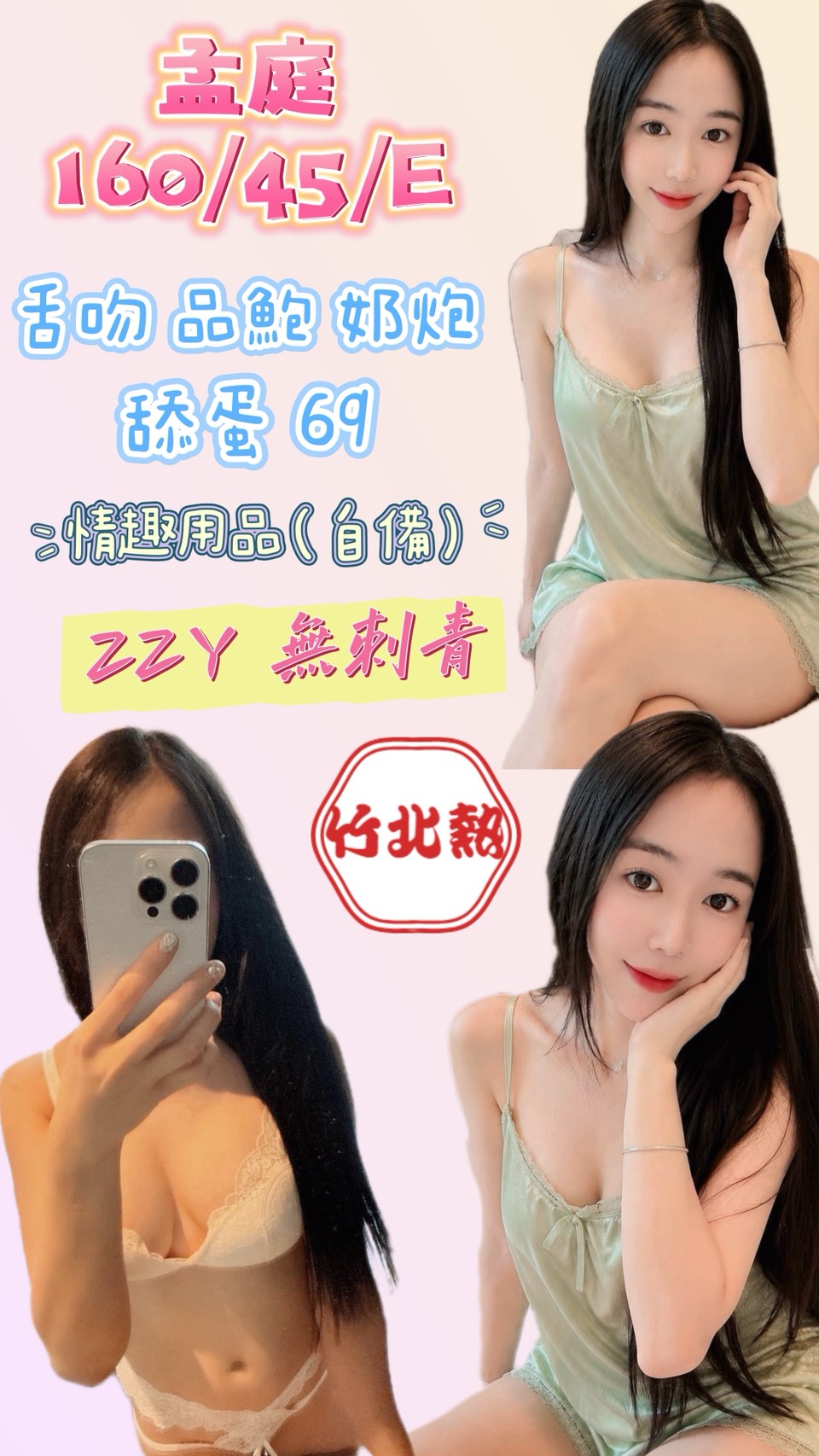 孟庭