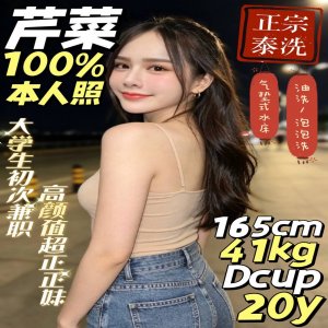 芹菜