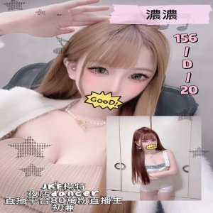 濃濃