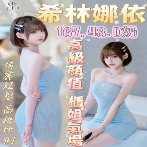 希林娜依