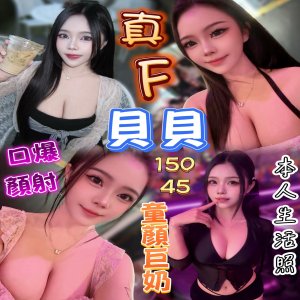 貝貝