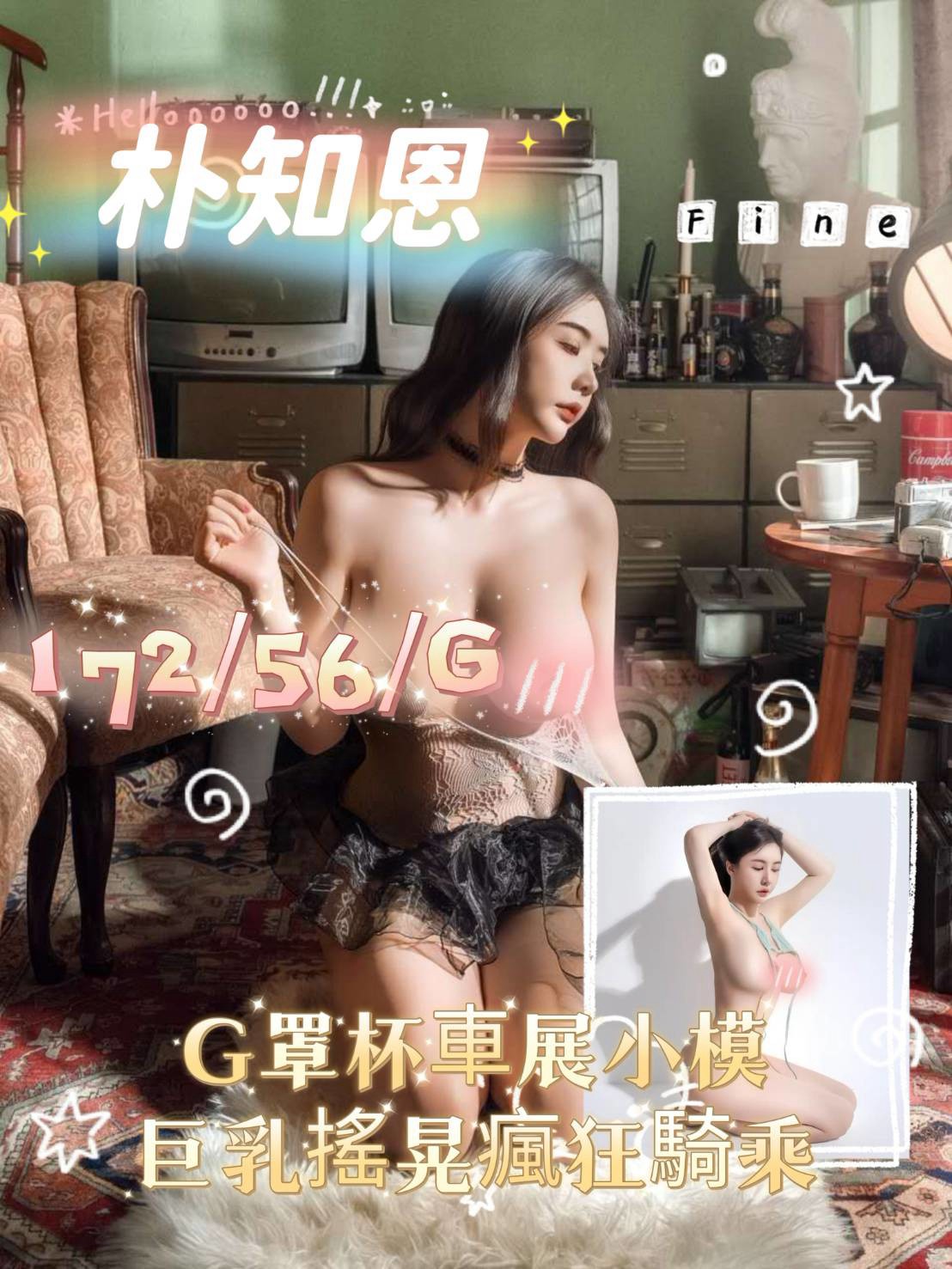 朴知恩