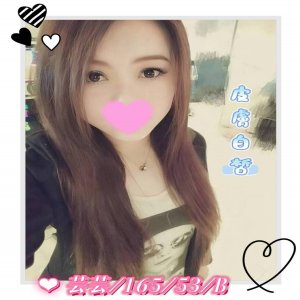 芸芸